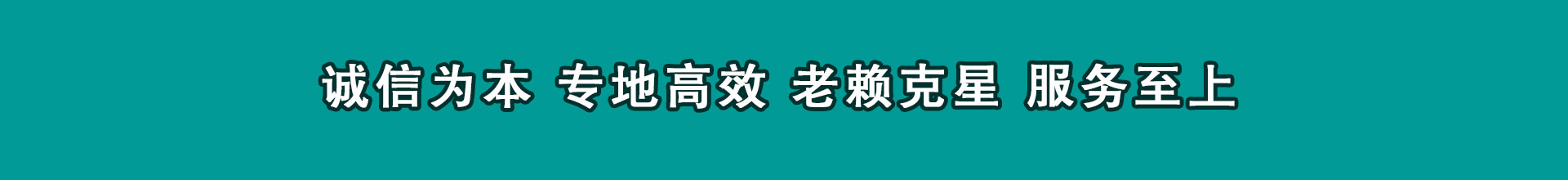 永善讨债公司